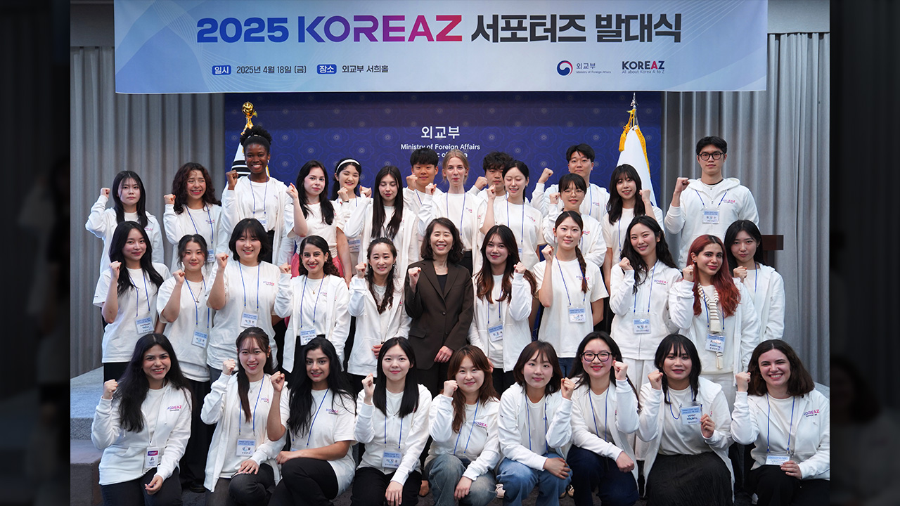 2025 KOREAZ Kick-off Ceremony